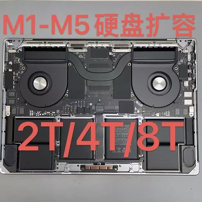 苹果电脑硬盘扩容到店寄修服务