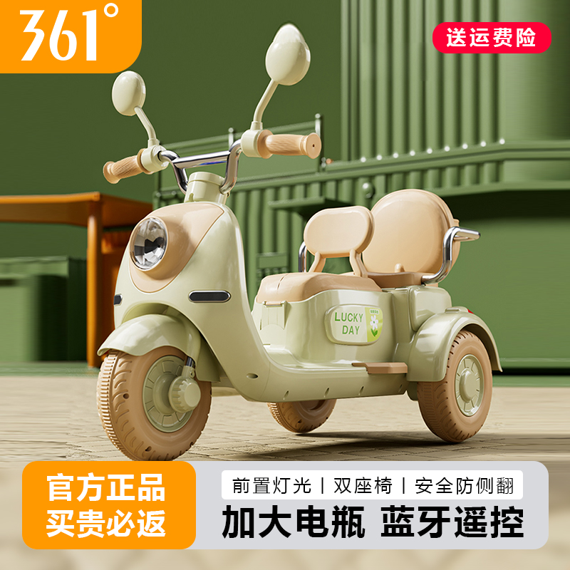 361度儿童电动摩托车三轮车