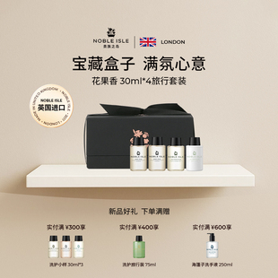 NOBLE ISLE英国贵族之岛花果香洗发水沐浴露身体乳套装旅行礼盒