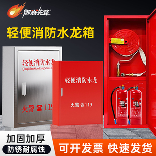 消防轻便水龙箱套装不锈钢消防栓箱自救水管软管卷盘加厚消防箱
