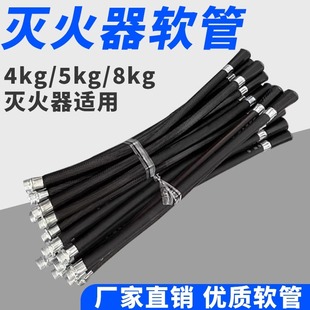 干粉灭火器喷管喷嘴扎带4KG5Kg橡胶皮管软管喷头消防器材配件