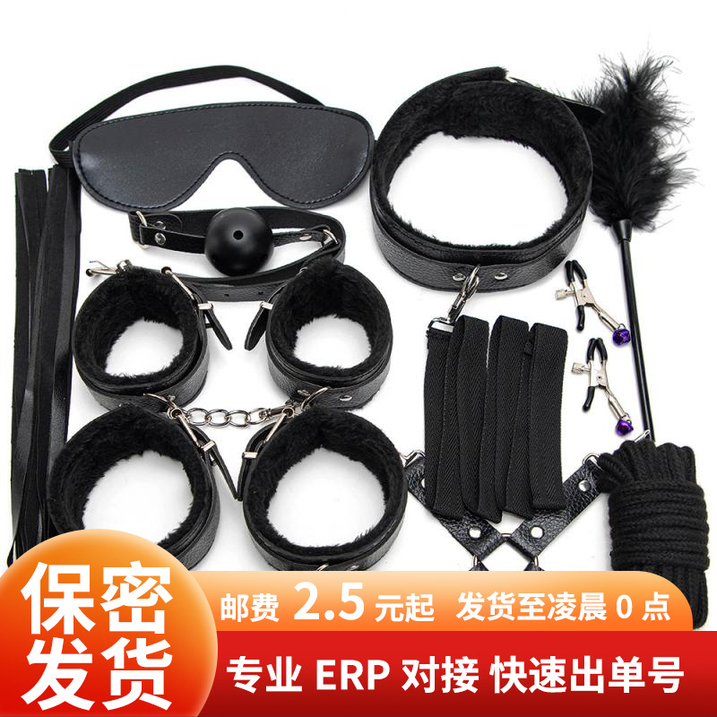 用品sm10件套女奴调教sm捆绑套装手脚铐口塞成人性用品