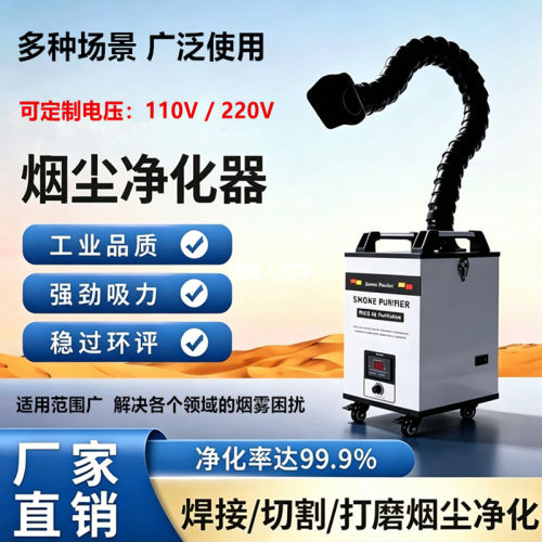 工业焊锡烟雾净化器 车间烙铁除烟除尘 激光打标吸烟抽排烟机