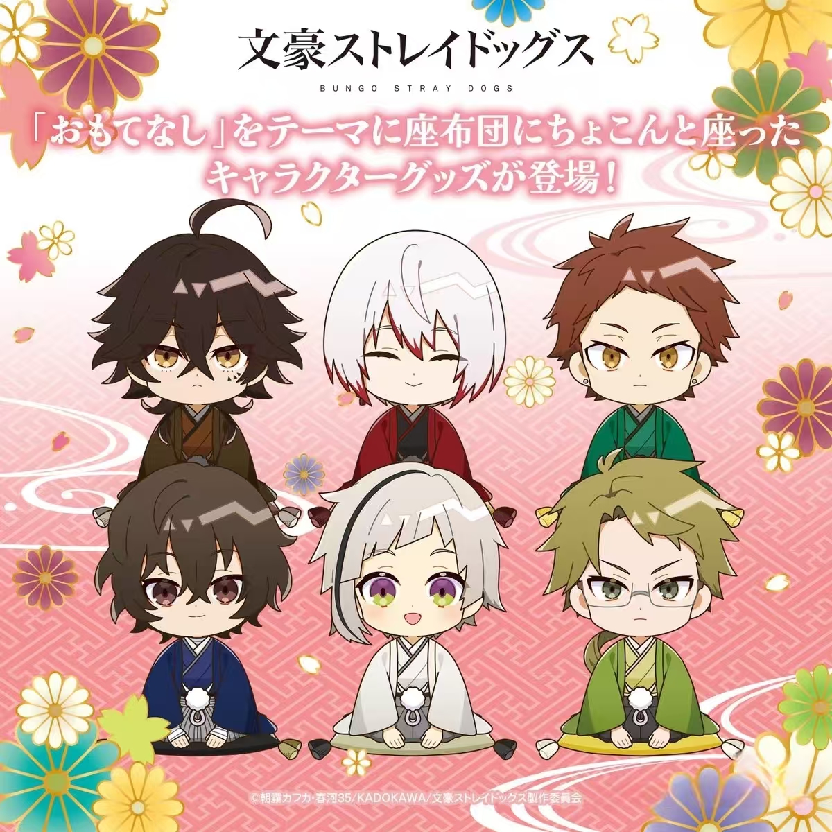 野犬文豪和式款立牌太宰治