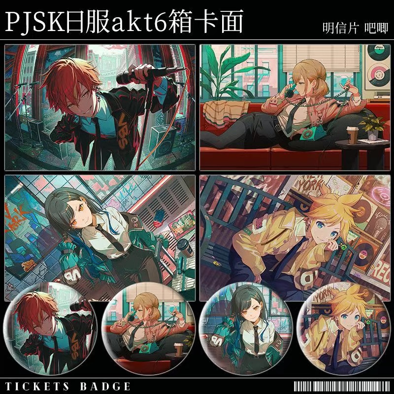 世界计划pjsk日服akt6箱卡面东云彰人小豆泽心羽白石杏镜音连周边