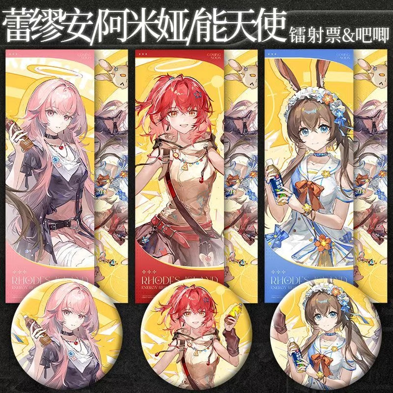 明日方舟台湾711联动镭射票徽章吧唧阿米娅蕾缪安新约能天使周边