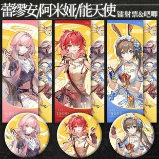 明日方舟台湾711联动镭射票徽章吧唧阿米娅蕾缪安新约能天使周边