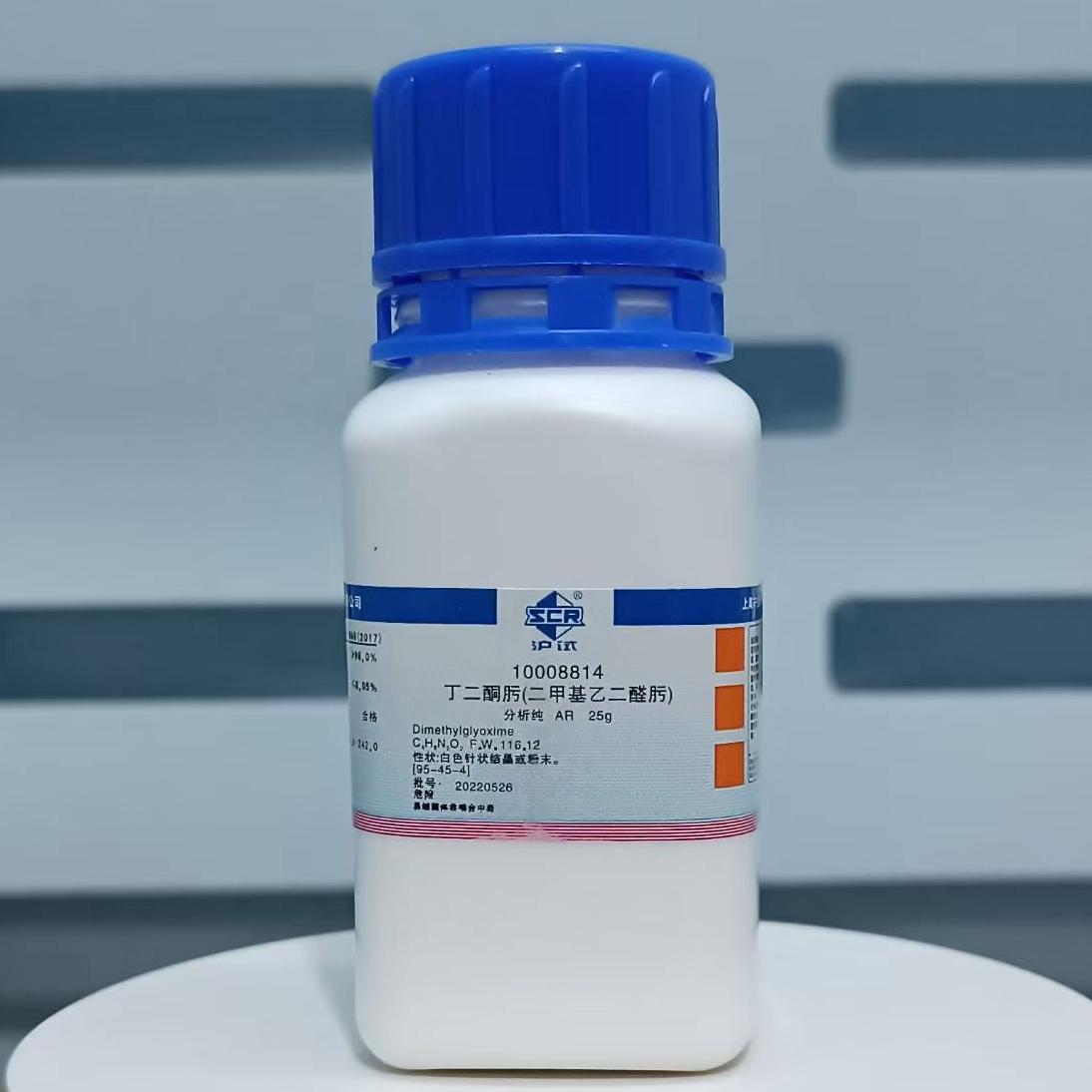 国药丁二酮肟分析纯试剂