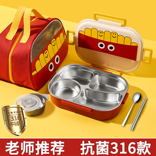 小学生饭盒上学专用316不锈钢儿童保温餐盒一年级学生分格便当盒