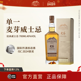 大芹威士忌经典大芹波本威士忌酒单一麦芽酒微醺国产威士忌