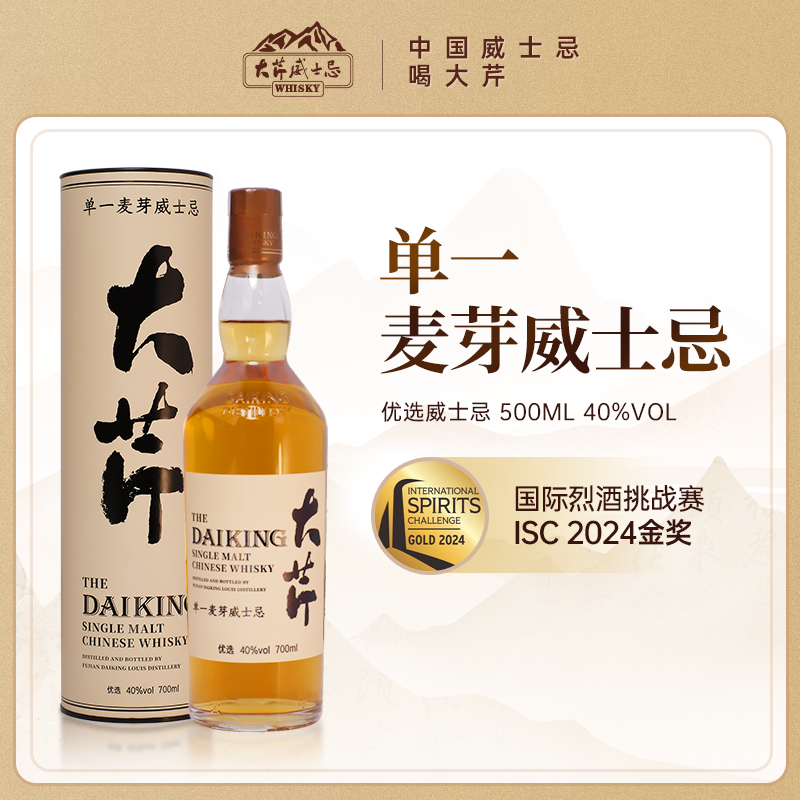 国威大芹威士忌优选单一麦芽酒