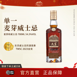 大芹威士忌麦芽棕大芹波特威士忌酒单一麦芽酒微醺国产威士忌