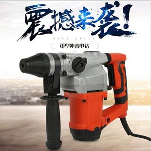 多功能三用冲击钻 大功率电锤电钻电镐 工业级充电电锤110V