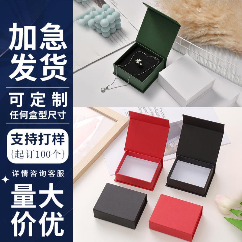 多色翻盖磁吸盒 一片式书型礼品盒 耳钉戒指饰品首饰盒厂家
