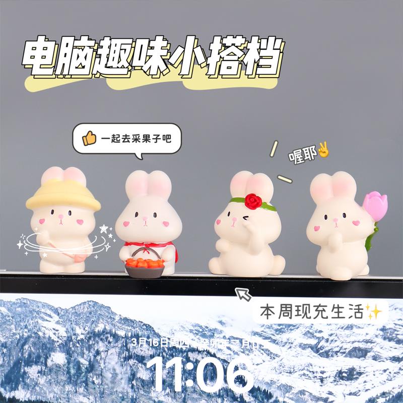 小兔子摆件桌上可爱办公桌桌面装饰萝卜兔办公室好物系装马小