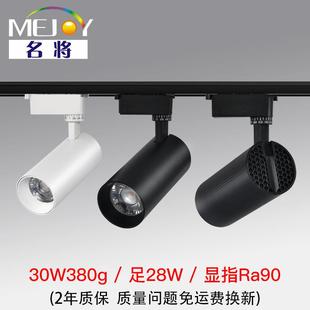 工厂商业照明酒店吊杆导轨射灯 店轨道灯 明装 吸顶直播间防眩服装