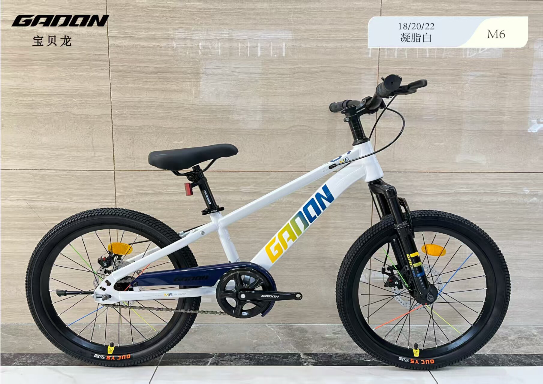 宝贝龙M6山地车18 20 22寸减震碟刹男女学生轻便6-15岁脚踏自行车