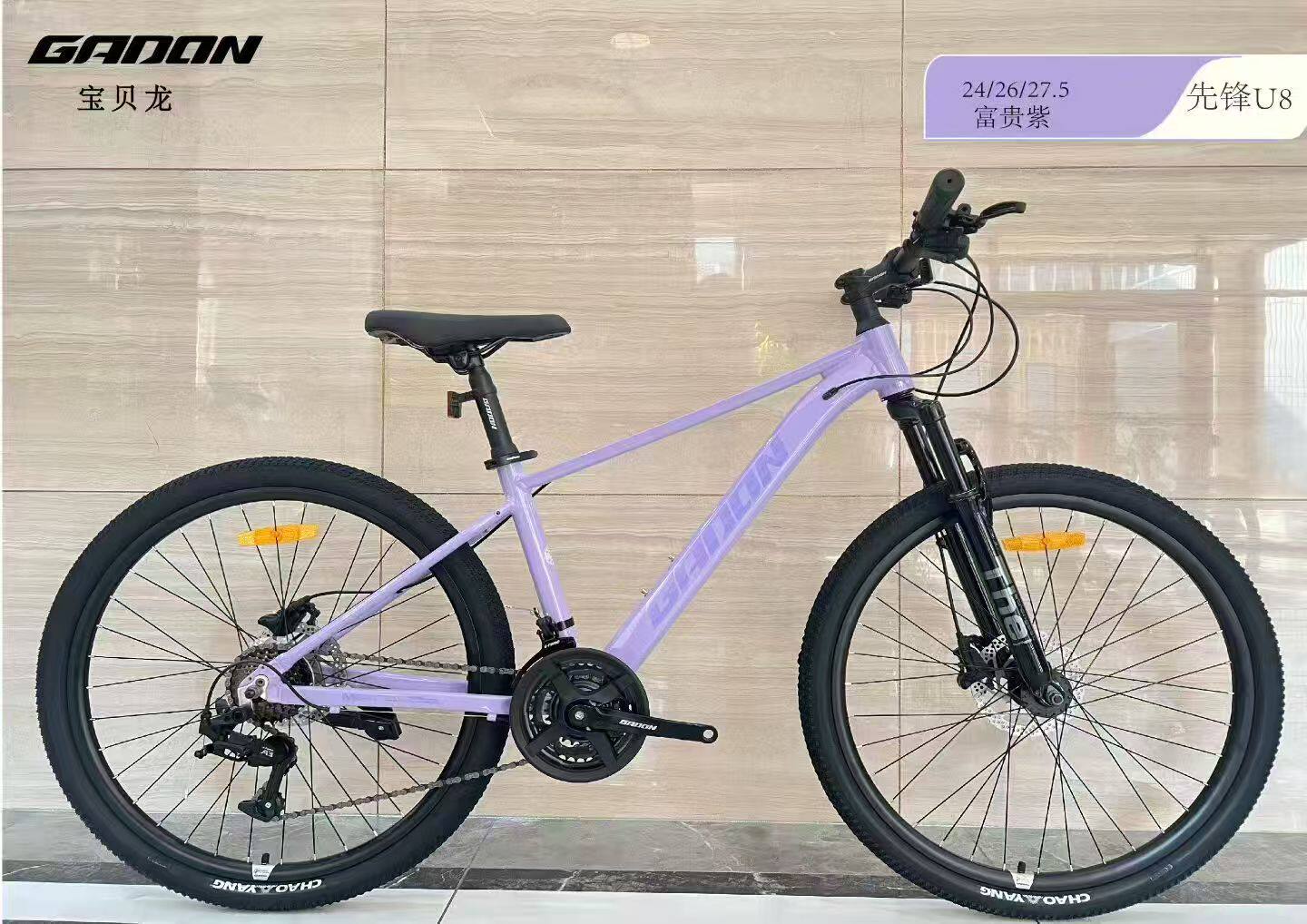宝贝龙先锋U8款山地车24-26-27.5变速男孩女孩自行车
