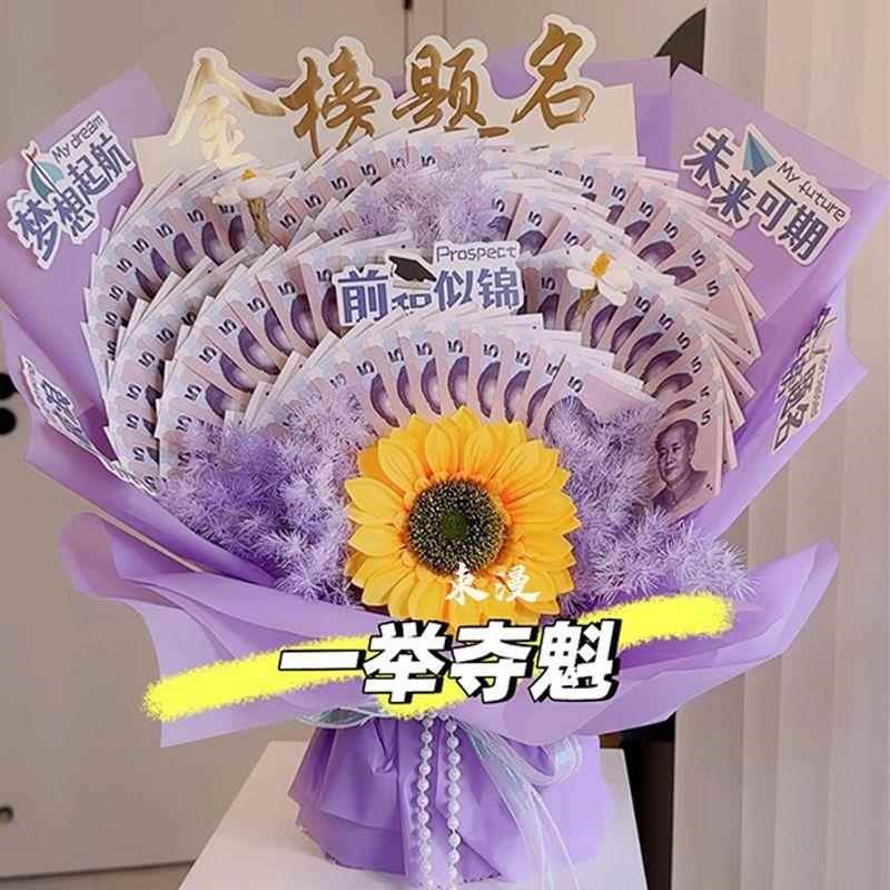 金榜题名仿真有钱k花束diy自制材料包送中高考考生励志毕业礼物