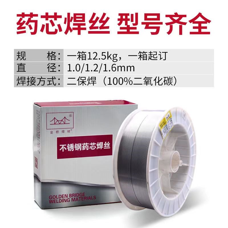 金桥不锈钢气保焊丝ER304 2209药芯焊丝JQ308L 30O9L 316L 310氩