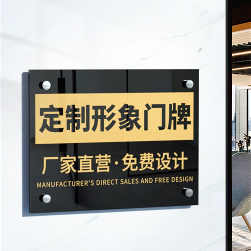 亚克力广告展示牌公司门牌定制门头招牌制作咖啡馆美容院形象定做