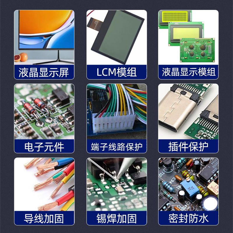 蓝色UVa胶液晶玻璃专用胶京东方/LG/华星屏幕维修紫外线光固化胶