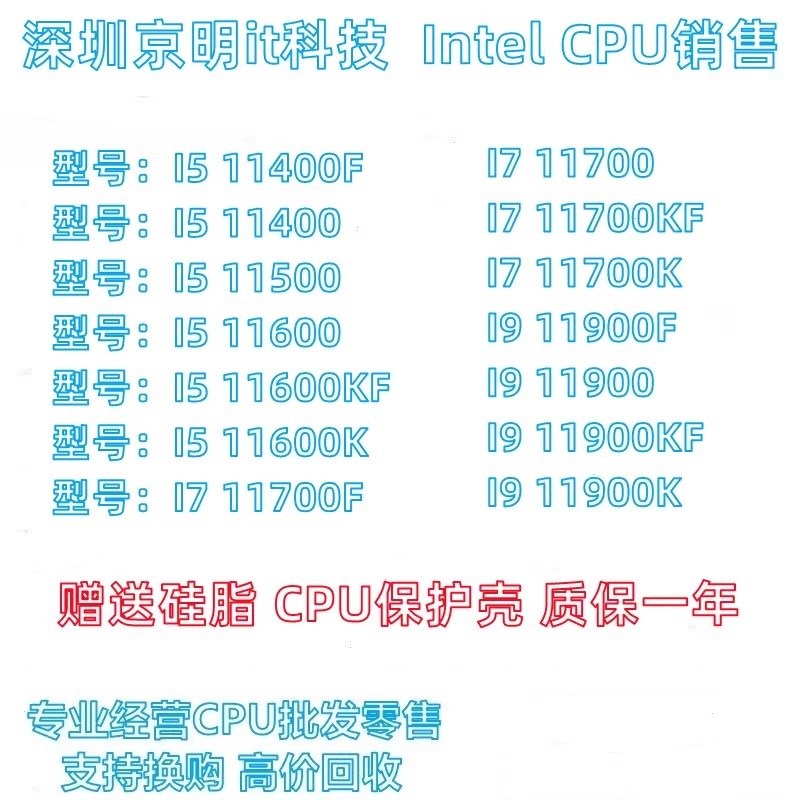 I5 11400 11400F 11500 11600K I7 11700T I9 11900F 11W900KF CP