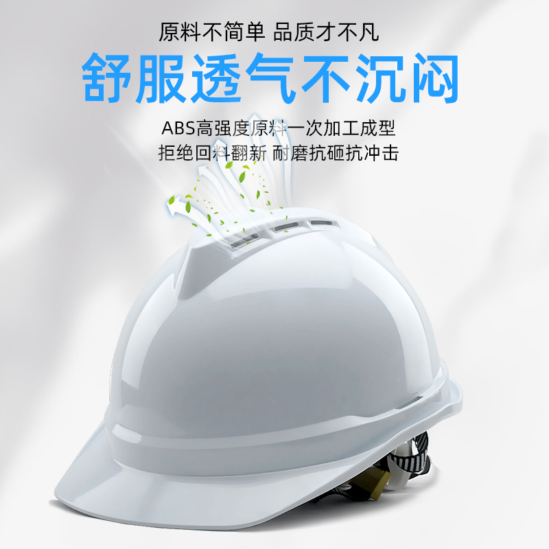 安全帽工b地国标工程施工安全建筑男领导电工加厚透气定制印字头