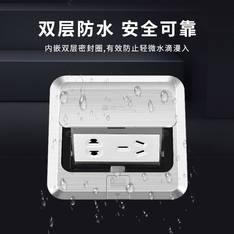 国际电工隐藏式弹起不锈钢银色五孔防水地插底盒网络模Y块地插插