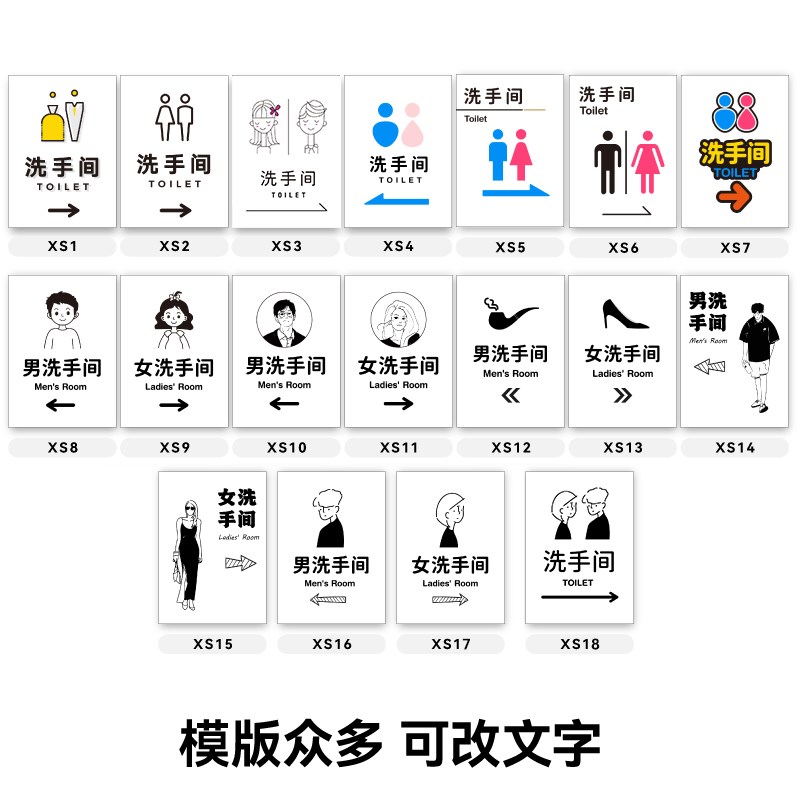 卫生间指示牌洗手间标识牌男女公共厕所指引牌导向牌标Z志牌提示