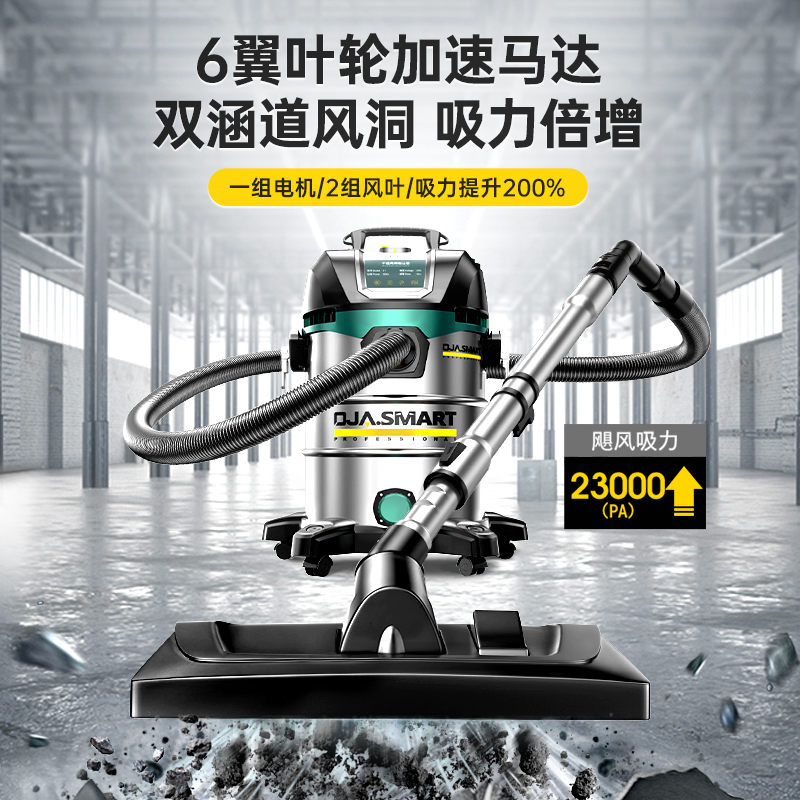 OJA吸尘器家用大吸力装修美缝开荒保G洁洗车用超强工业商用吸尘机