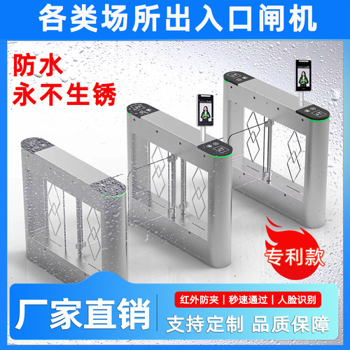 智能人脸识别人行通道闸机摆闸