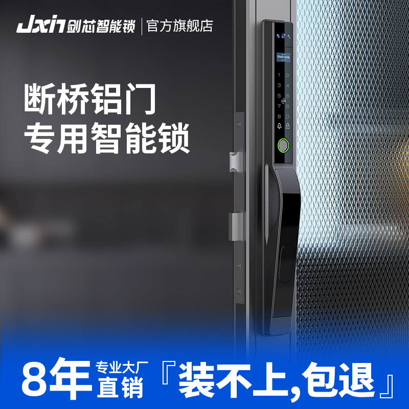 全自动断桥铝合金人脸识别指纹密码户外防水平移推拉玻璃智能门锁