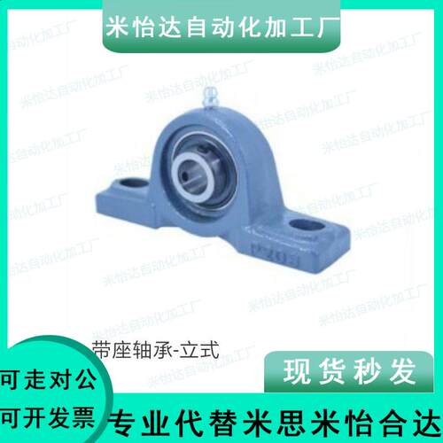 BRTJ上隆带座轴承BRTA BRTC12 15 17 20 25 30 35 40 45 50