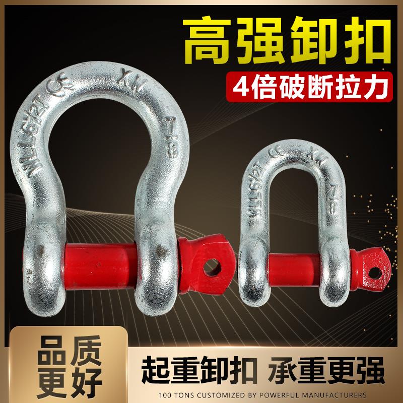 弓形卸扣D形美式卸扣国标起重型卸扣吊钩U型卸扣吊环卡环马蹄卡扣