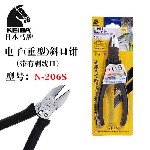 日本原装KEIBA马牌进口6寸电信剪线钳光纤钳子斜口钳斜咀钳N-206S