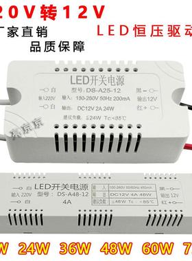 220V转变12V直流开关电源1a2a3A5A监控灯箱变压器LED灯带条适配器