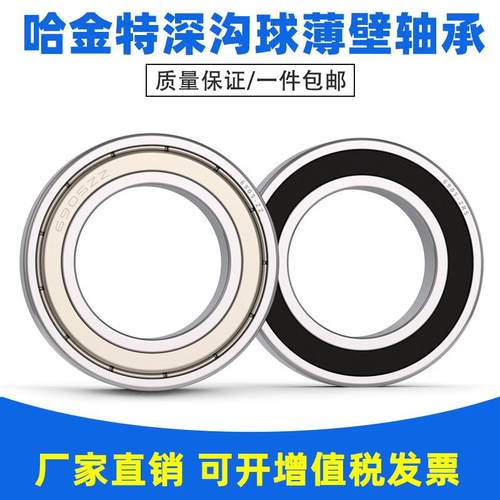 不锈钢薄壁轴承 S6701ZZ 6701ZZ 6701-2RS 61701 12*18*4 MM