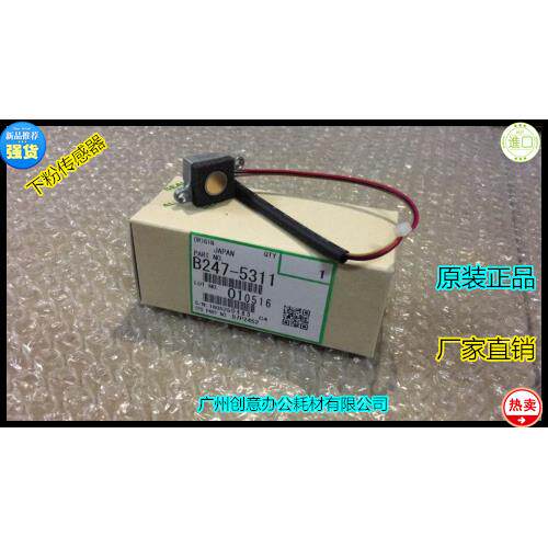 D理光MP2090 2105 1105  850 1085 906 907显影器下粉传感器5311