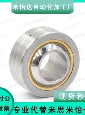 RBPB25/30/20/22向心8关节轴承GEG/GE4C5/6/8/10/12/15/17/BNN51