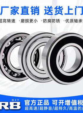 哈尔滨轴承6900 6901 6902 6903 6904 6905 6906 6907Z 2RS ZZ RS