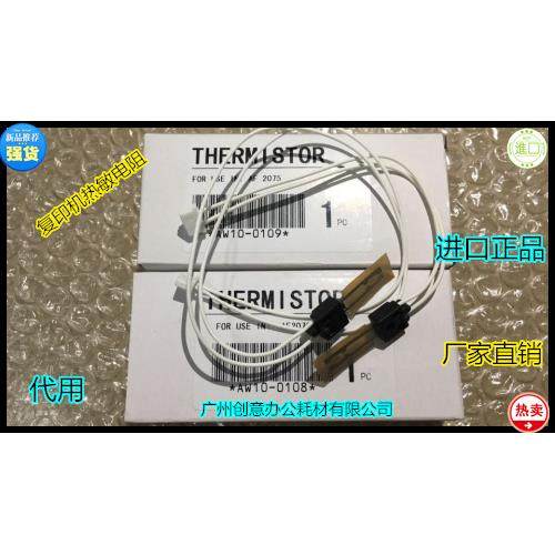 Y理光1027 2027 3025 3030  1018 3045 3350 2550定影热敏电阻 套