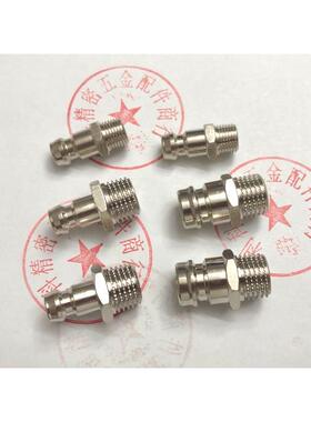 模具铜水嘴 HASCO德标 Z81/9 Z81/13 Z81/19 德标水咀 快速接头