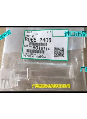 YZ理光MP6001 7001 8001 9001 6002 7502 9002鼓架废粉管代2406