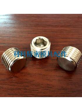 模具堵头 替代HASCO德标 Z940 直牙德标喉塞 铜堵头 内六角堵头