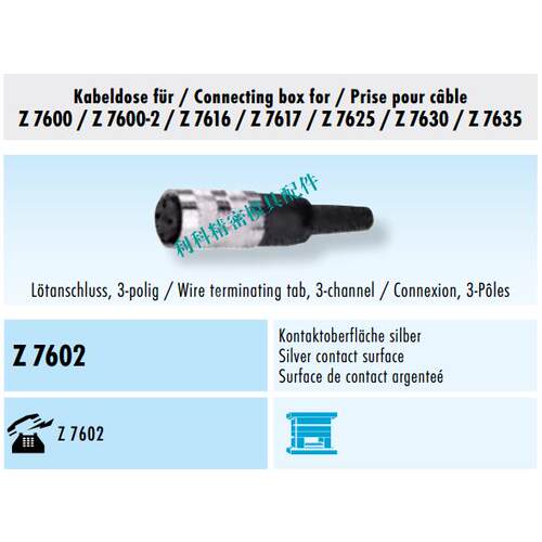 开关连接线 替代STRACK开关接头 Z7602 开关接头