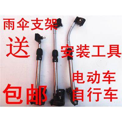 电动车撑伞架自行车雨伞架遮阳支撑架折叠儿童车遮阳架雨伞连接器
