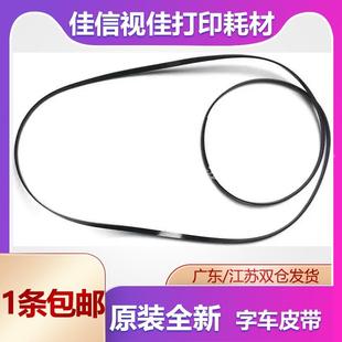 字车走纸皮带 L15158L15168WF7348M15147M15146 原装 爱普生EPSON