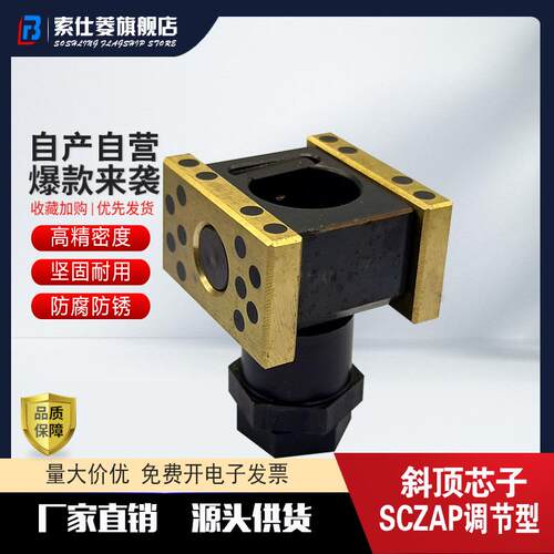 斜顶座SCZNP/SCZAP斜顶滑座自润滑式活型芯组件SCZNP/SCZAP