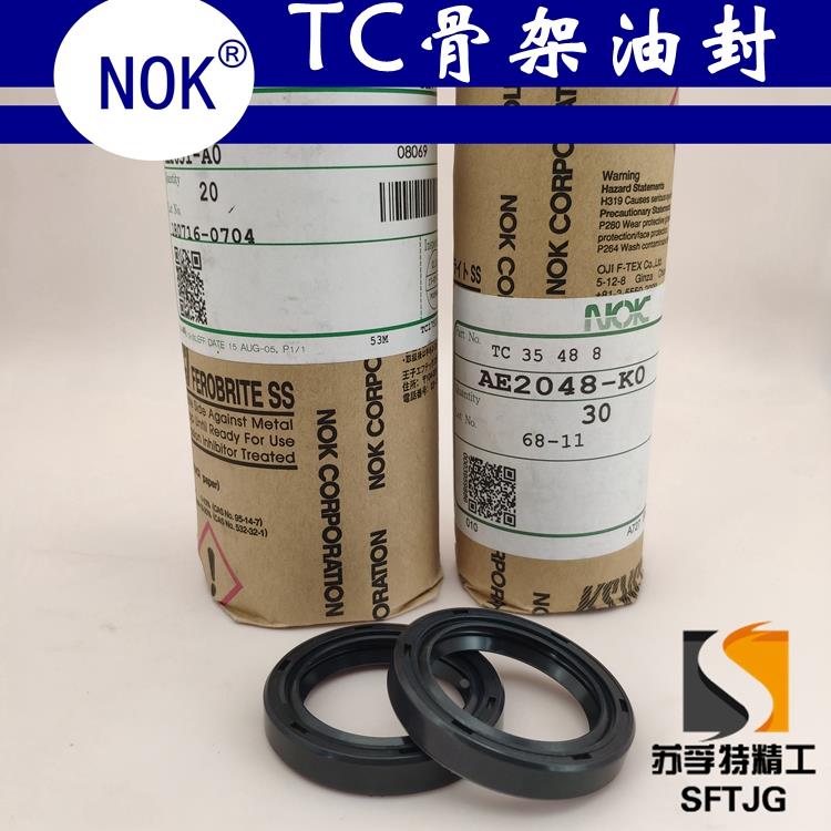 NOK进口骨架油封TC52*75*12 AE2967A A0/AE3505F（TC70*88*12）